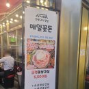 부산대 매일꽃돈에서 꽃삼겹과 벌집껍데기 후기
