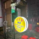 이상한술집배기야
