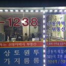 흥덕신동아박사공인중개사사무소 이미지