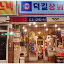 길상회 이미지