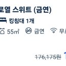 정원호텔 이미지