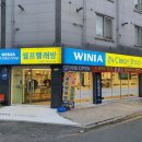 위니아24크린샵 네이버블로그