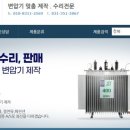 부여국제전기(주) 이미지
