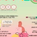 오감발달 책놀이터 이미지