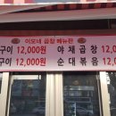 왕십리이모막창
