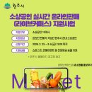 위클리커머스