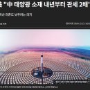 아시아기업 태양광발전소 | 전력 부족 시대의 대안, 왜 지금 미국 태양광 개발 사업에 주목해야 하는가?