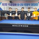 YG 당구클럽 이미지