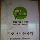 엄마손석쇠구이 이미지