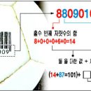 바코드 - 부평구 부평대로 292 | 바코드