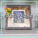 월드빌 이미지