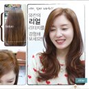 천연염색 헤어샵 이미지