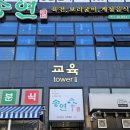 송연 | 음성맛집 송연, 예약 필수 보리굴비 정식 한상 후기