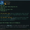 [LOL] [스압]6.1 PBE 비공식 패치노트 이미지