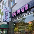 쥬쥬펫살롱 네이버블로그