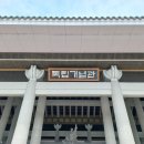 감문역사문화전시관 | 충남 천안 여행 가볼만한 곳, 독립기념관 제1전시관 ‘겨레의 뿌리’에서 만난 5천 년 역사