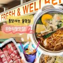 청주신흥고등학교 | [청주 여행] 청주무한리필 맛집! &lt;퐁당샤브 율량점&gt; (f.놀이방, 단체모임)