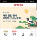여기어때? 티스토리
