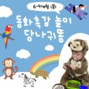 동화촉감놀이 당나귀똥 6-9개월 이미지