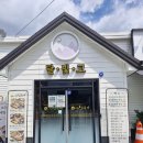 달빛에구운고등어원주우산점 | 원주 우산동 맛집? 달빛에 구운 고등어