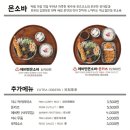 백소정 - 무안군 남악3로82번가길 34 | 백소정