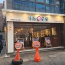 카츠공방신사역점