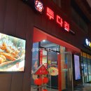 용담로99번길 이미지