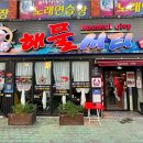 해물시티 이미지