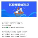 김세노 뷰티 펫 | 네이버 리빙 피드메이커 2기 선정 후기와 카테고리별 발표 시간
