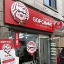 맛과 식감 모두 잡은 대구곱창맛집, 꼬불이곱창 두산점 솔직후기