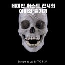 허스트에듀