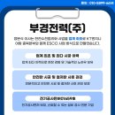 부경설비공사 이미지