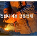 강산엔지니어링