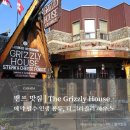 록키산장 | [캐나다 록키 밴프 여행 #18-1] 밴프 맛집 추천...하우스(The Grizzly House)' / 내돈내산 또간집 후기