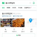 올스타쪽갈비