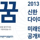 신한다이아몬드공업(주)
