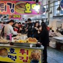 삼천포용궁수산시장 이미지