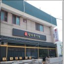 정다운식당 이미지