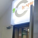 사랑의안과의원 이미지