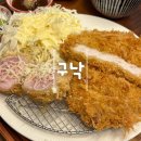 구낙