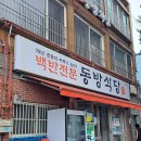 제물량로241번길 이미지