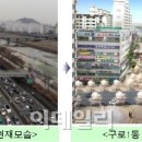 서울에 10KM지하터널이 생기면 지상에 미칠 영향.. 이미지