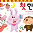 씽크씽크 이미지