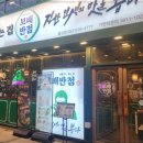 보배반점 이미지