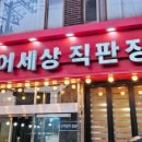 SELF 장어세상 네이버블로그