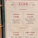 동양반점 | 울산 달동술집 동양반점 신규오픈 배부른후기