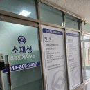 소재성세무회계사무소