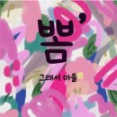 뽐 이미지
