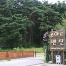 수아르펜션 이미지