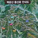 100대명산 광양 백운산(白雲山) 등산 후기
